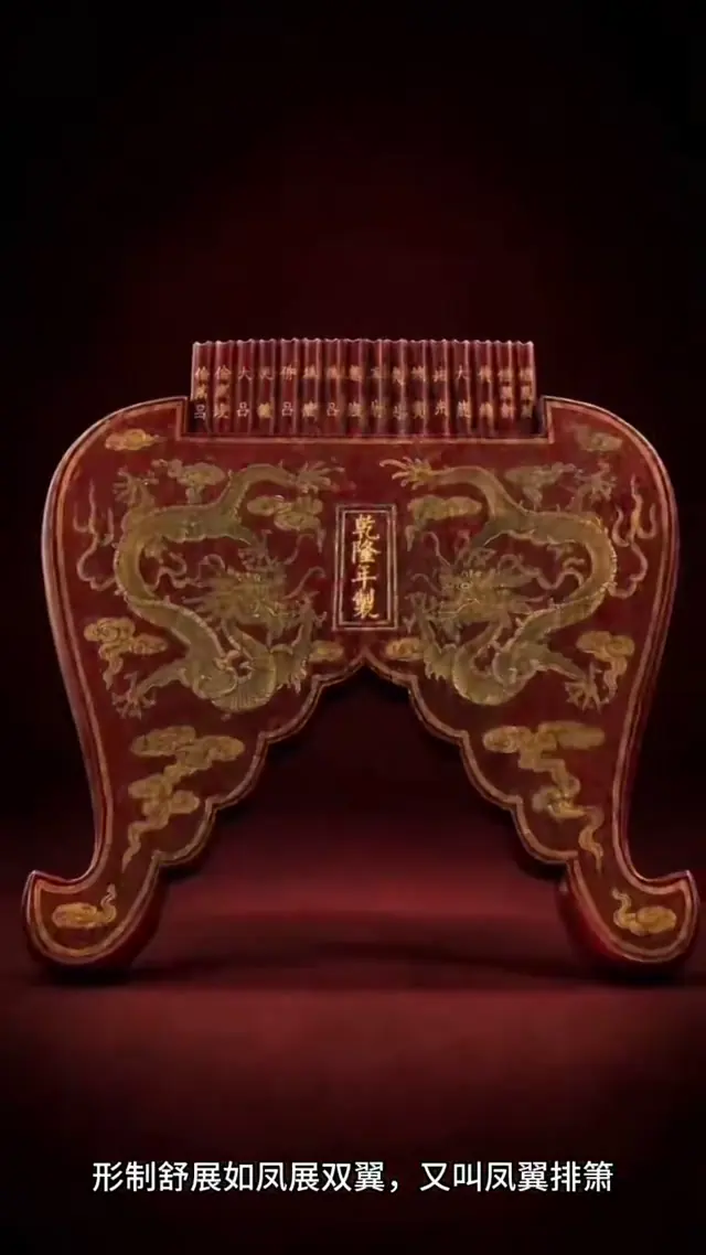 《乾隆年制·凤翼排箫》新作影像封面